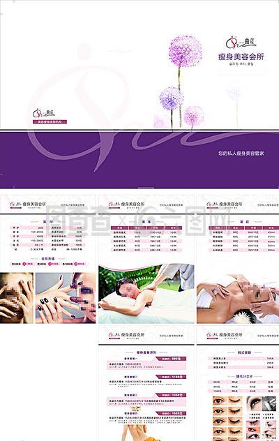 曲姿瘦身美容會(huì)所價(jià)目表療程項(xiàng)目圖片