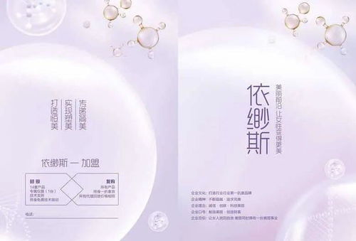 第28期 產(chǎn)品項目又上新了,美容院趕緊圍觀