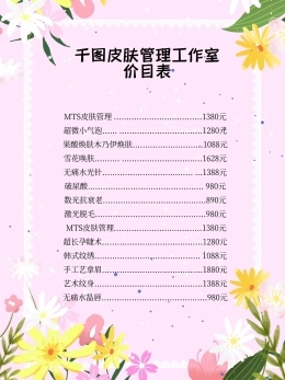 美容券圖片_美容券圖片素材_免費在線ps_第4頁_圖司機